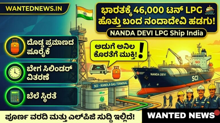 Nanda Devi LPG Ship India