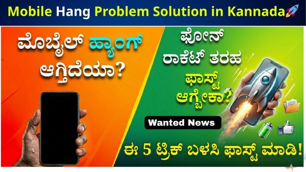 Mobile Hang Problem Solution in Kannada