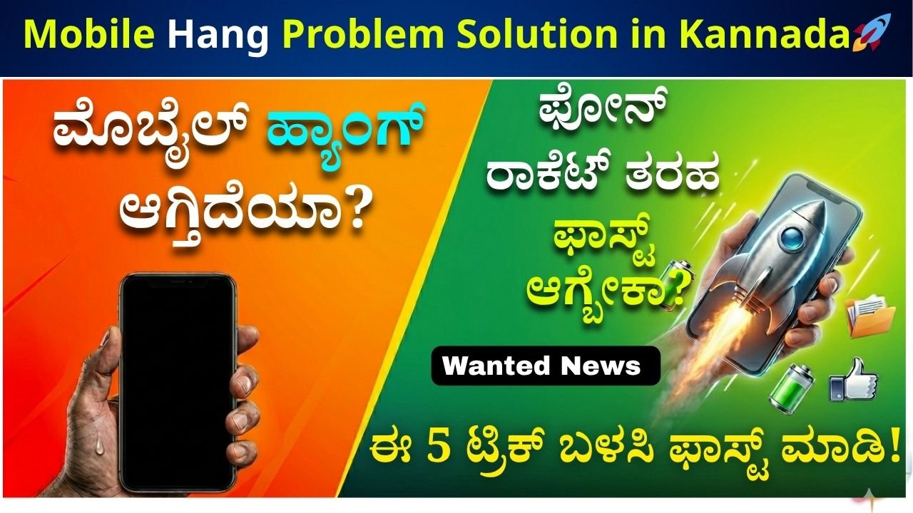Mobile Hang Problem Solution in Kannada